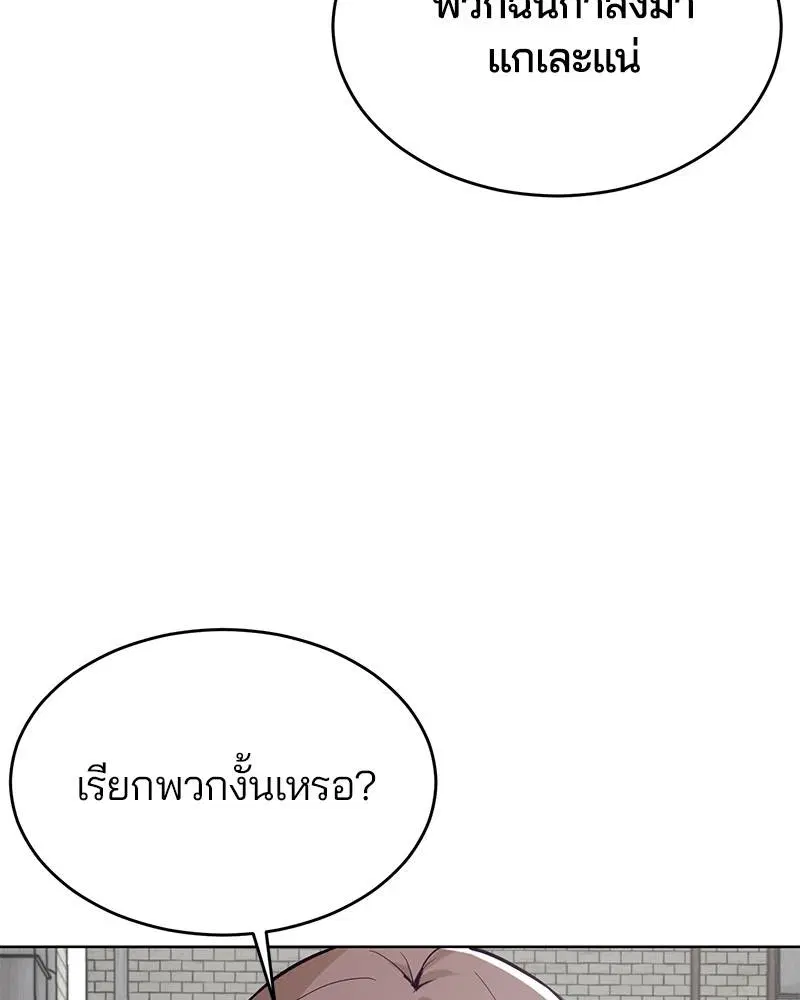 The Boy of Death ตอนที่ 35 หน้า 164