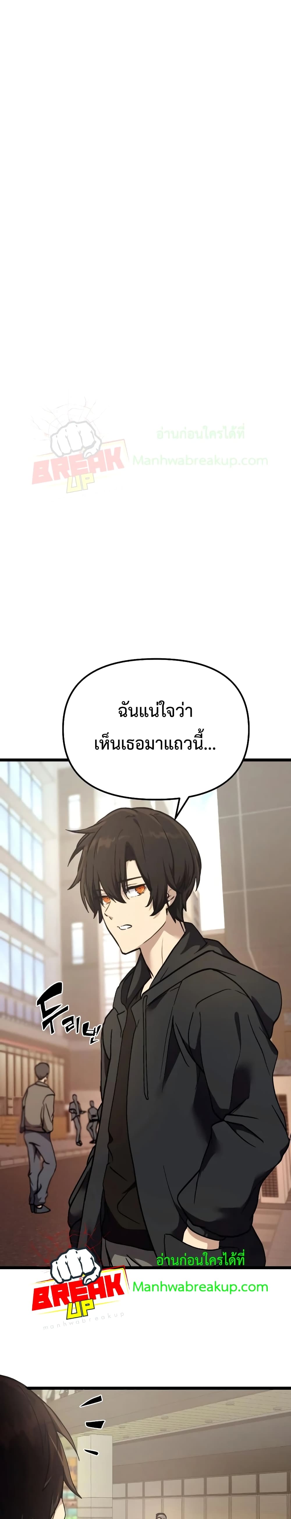 I Obtained a Mythic Item พลิกชะตาคว้าไอเทมระดับเทพ ตอนที่ 5 หน้า 24