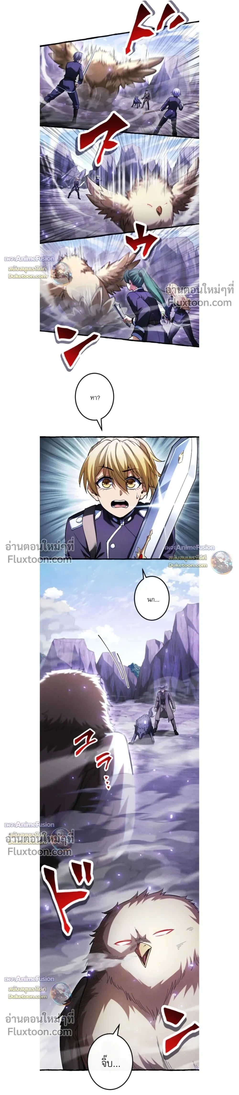 Reincarnates as His Descendant 1000 Years Later ตอนที่ 42 หน้า 5