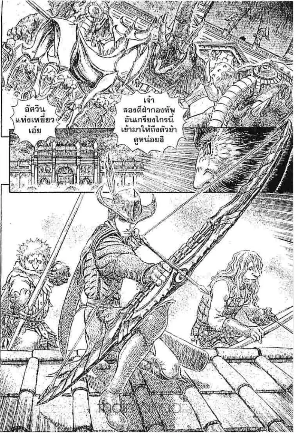 Berserk ตอนที่ 242 หน้า 7