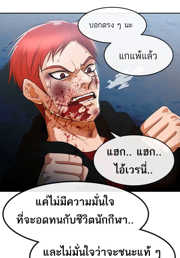 Random Chat ตอนที่ 310 หน้า 71
