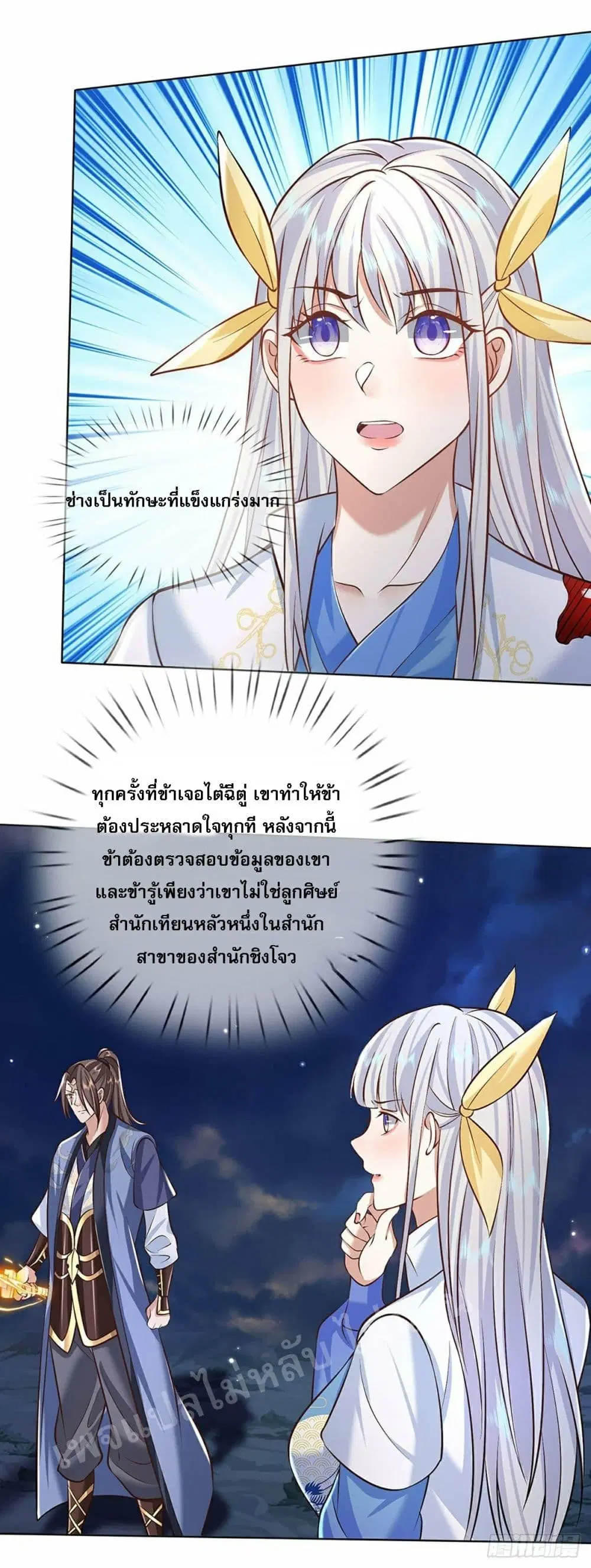 Royal God of War, Rising Dragon ตอนที่ 97 หน้า 29