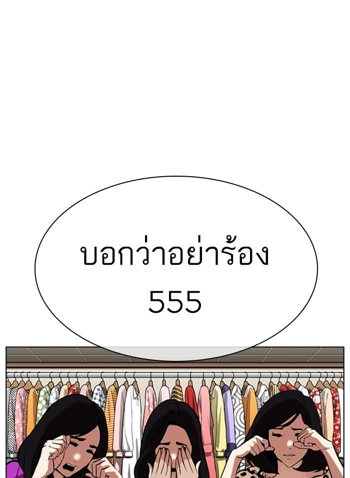 Lookism ตอนที่ 308 หน้า 170
