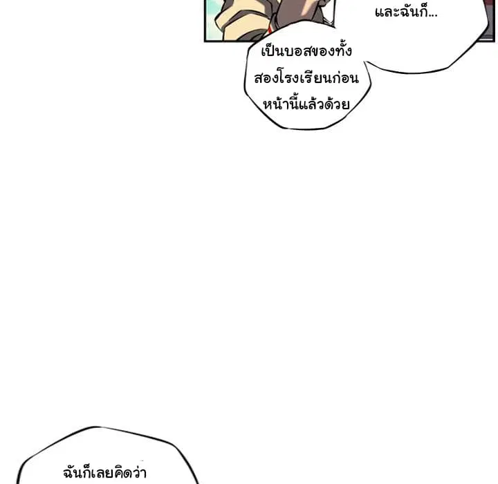 SuperNova ตอนที่ 12 หน้า 85