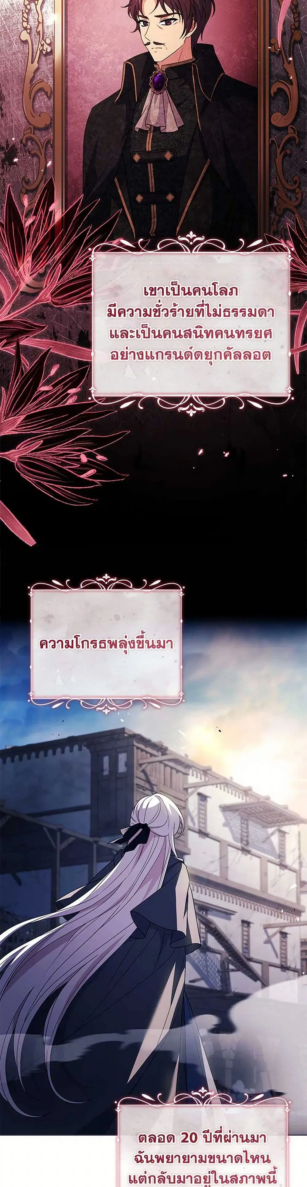 The Lady Needs a Break ตอนที่ 141 หน้า 27