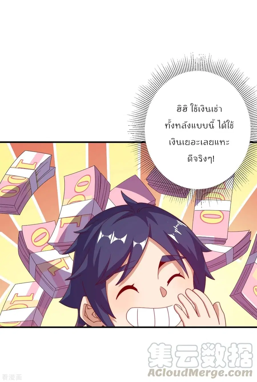 I am The Richest in The World ตอนที่ 219 หน้า 19