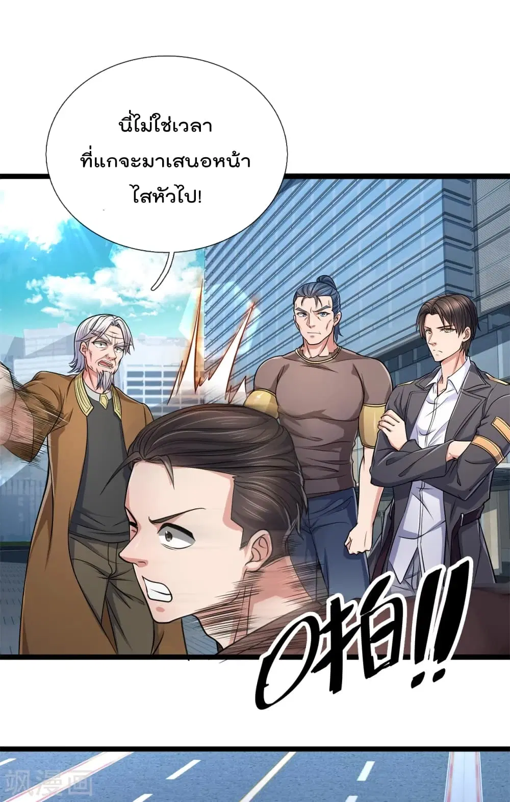 The Legend God of War in The City ตอนที่ 88 หน้า 8