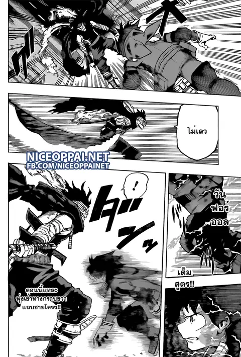 My Hero Academia ตอนที่ 52 หน้า 11