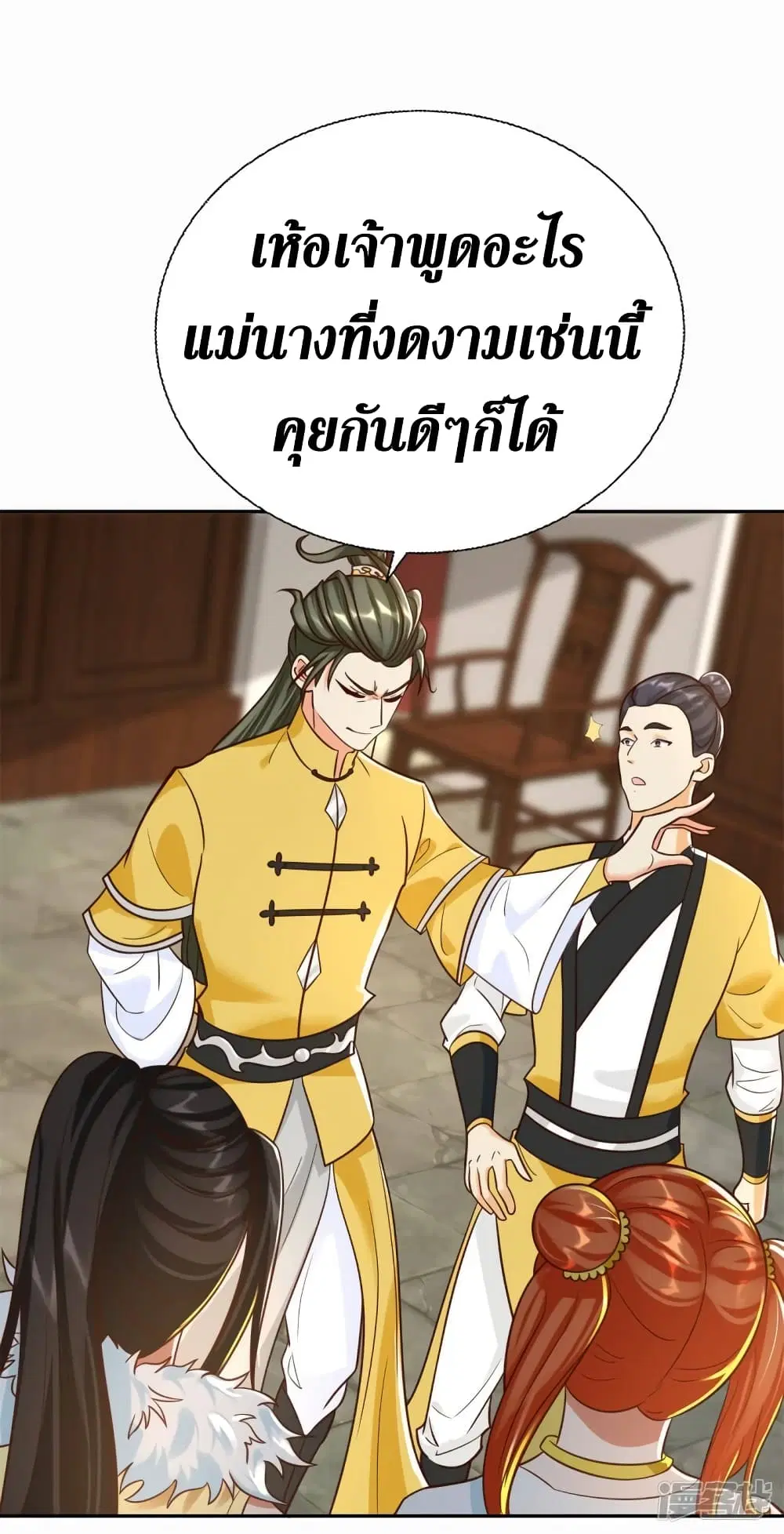 Zhi Zun Chong Sheng ตอนที่ 206 หน้า 7