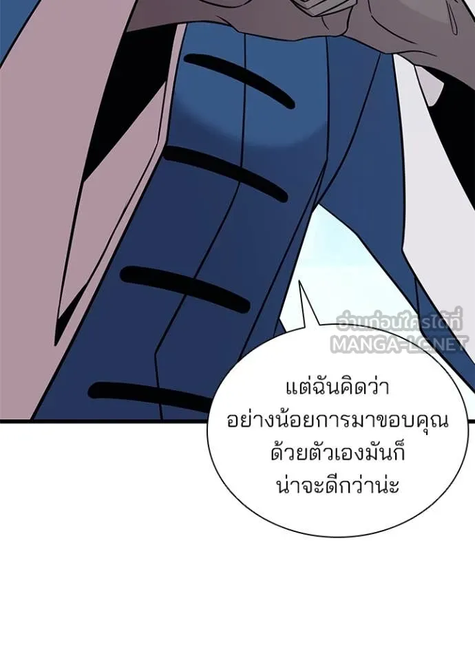 Villain to Kill ตอนที่ 184 หน้า 61