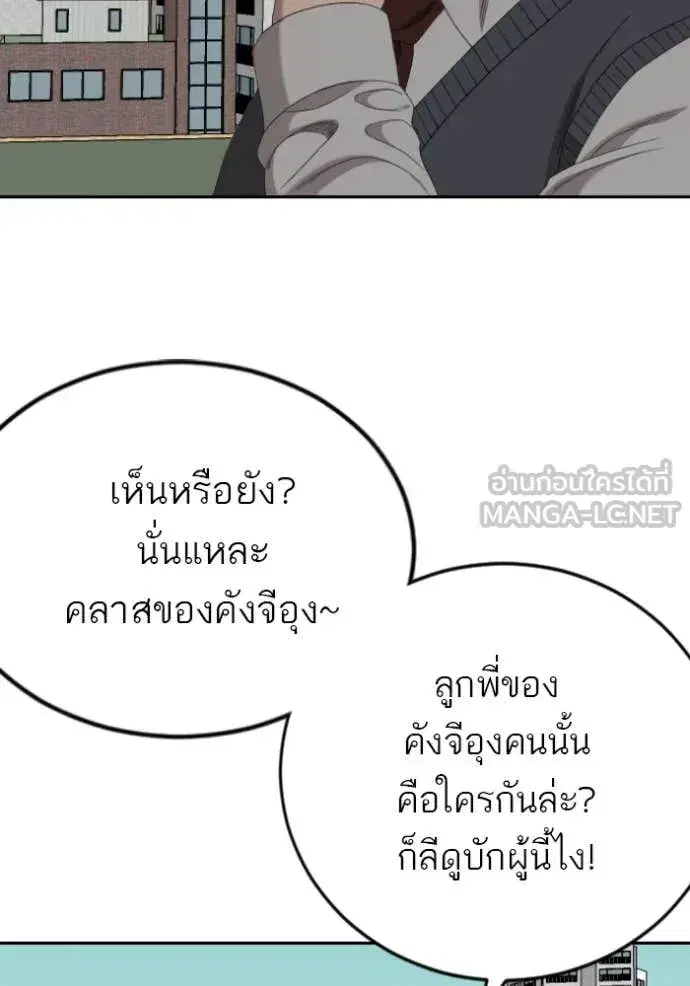 Bad Guy ตอนที่ 282 หน้า 127