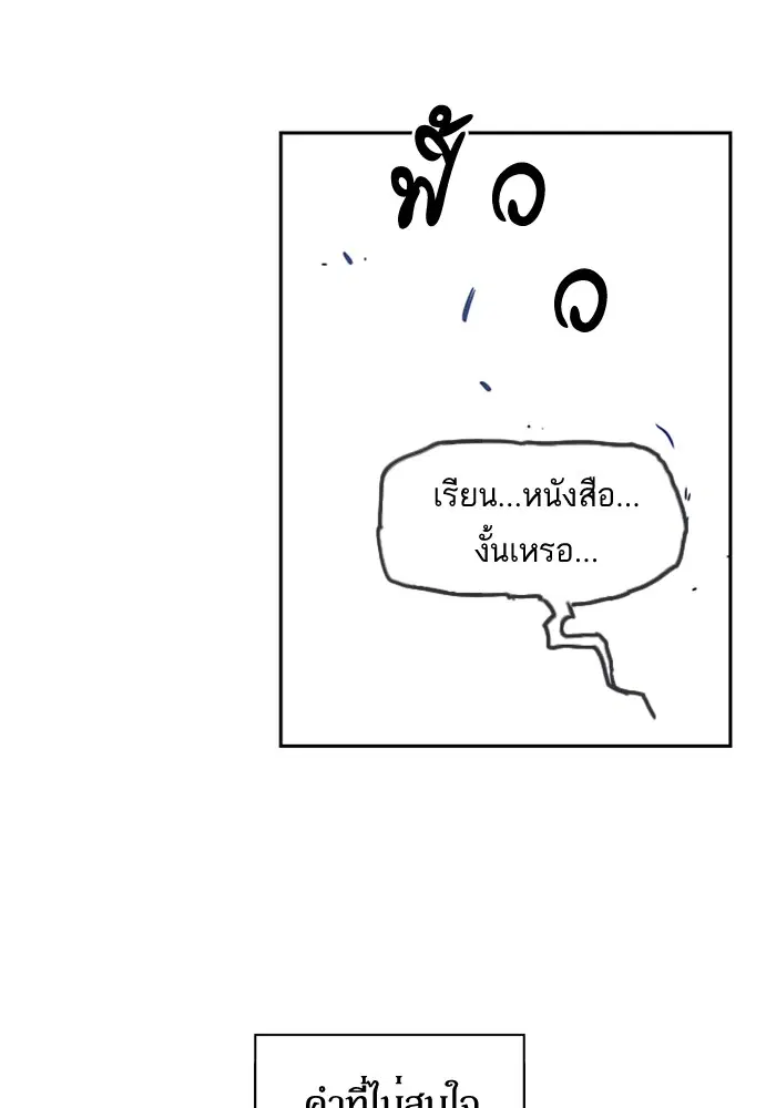 Study Group ตอนที่ 64 หน้า 107