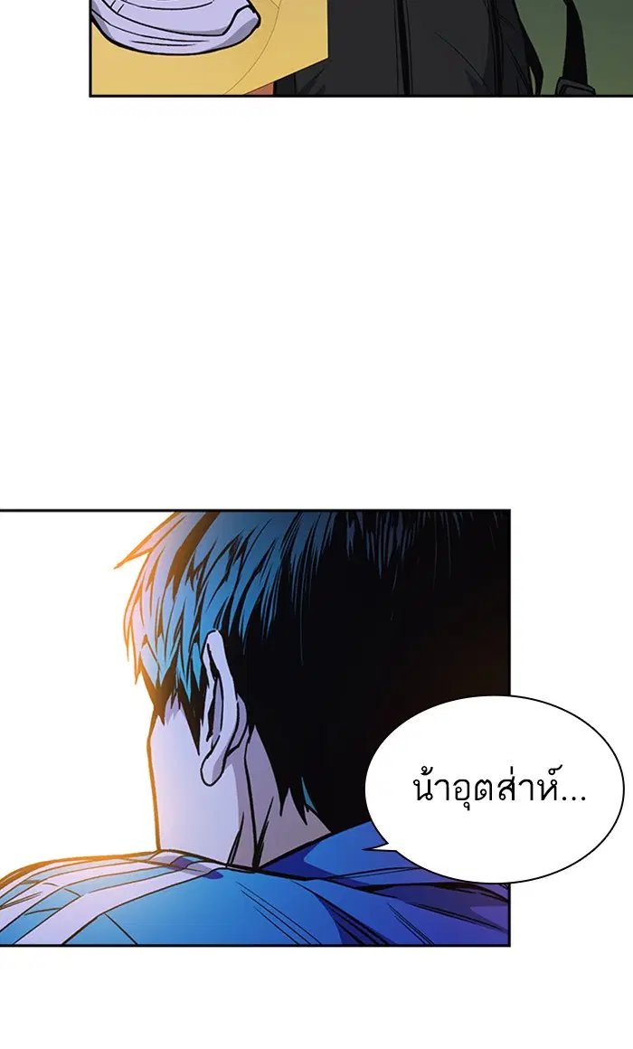 Study Group ตอนที่ 131 หน้า 109