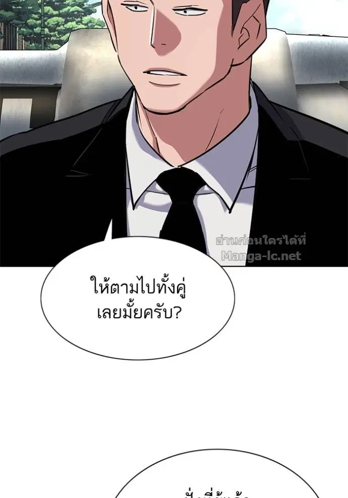 Reborn Rich ตอนที่ 155 หน้า 85