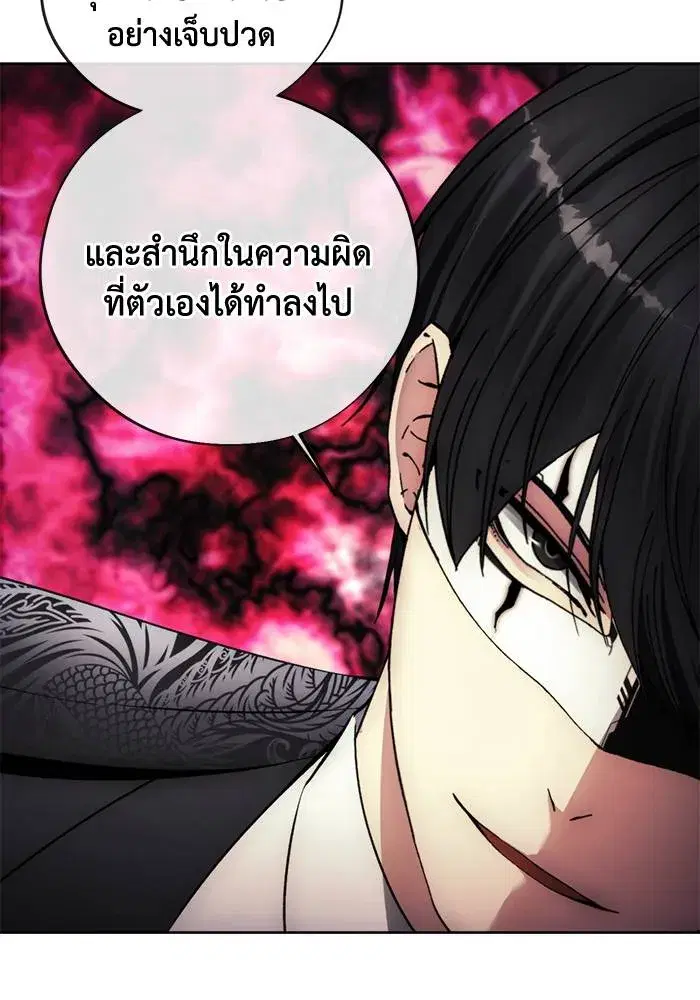 How to Live as a Villain ตอนที่ 107 หน้า 80