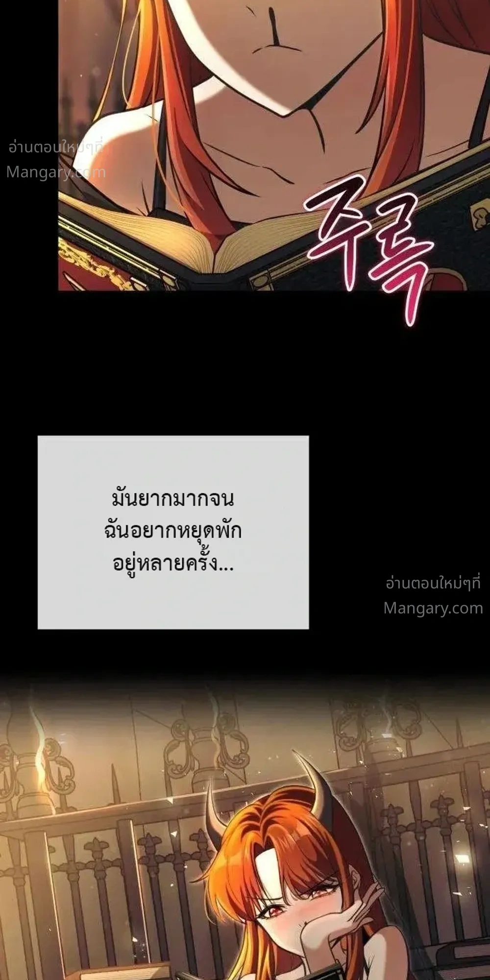 My Dragon Girlfriend Has Returned – แฟนสาวมังกรกลับมาแล้ว ตอนที่ 2 หน้า 32