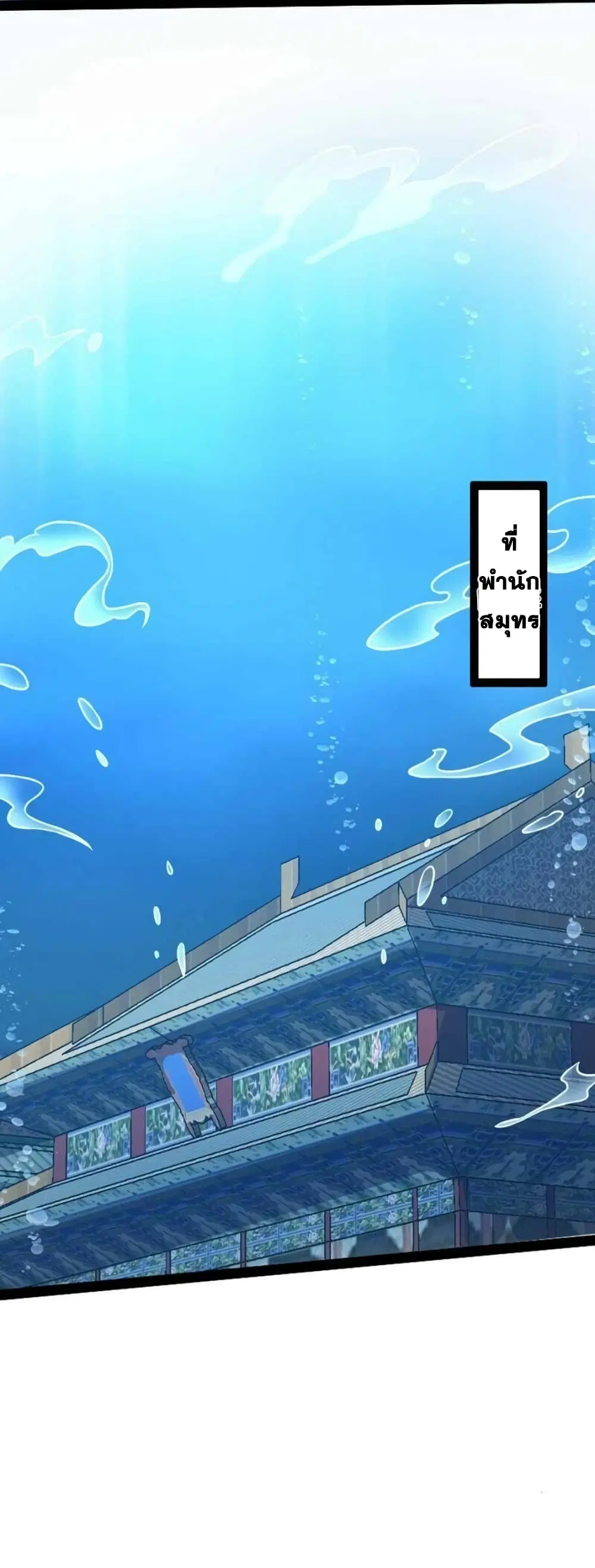 The Martial Emperor’s Life After Seclusion ตอนที่ 159 หน้า 26