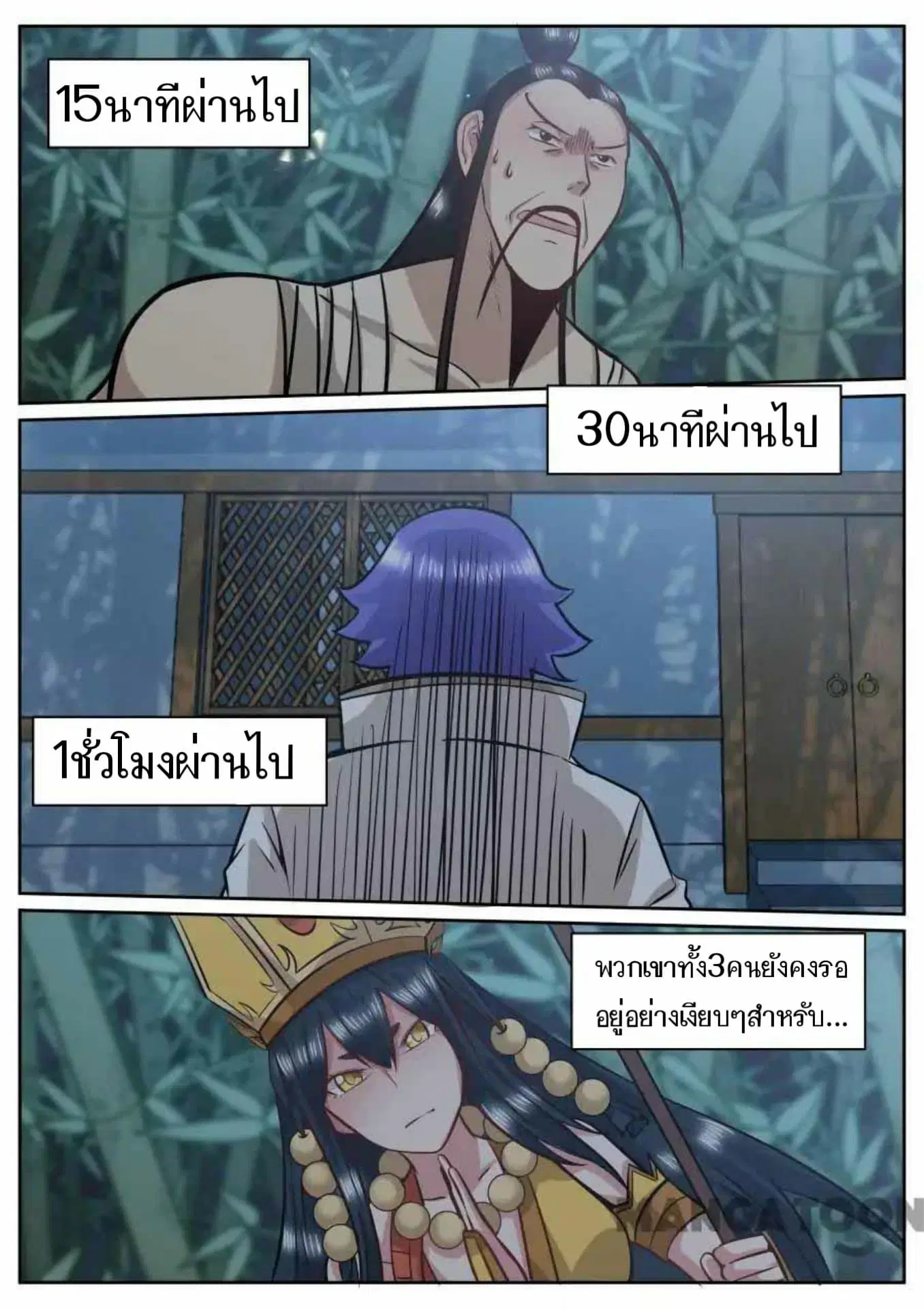 My Great Sword ตอนที่ 148 หน้า 13