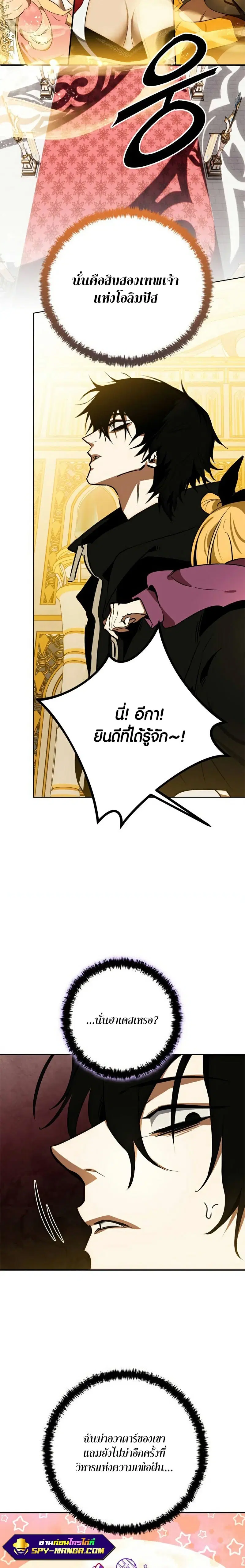 Return to Player ตอนที่ 127 หน้า 14