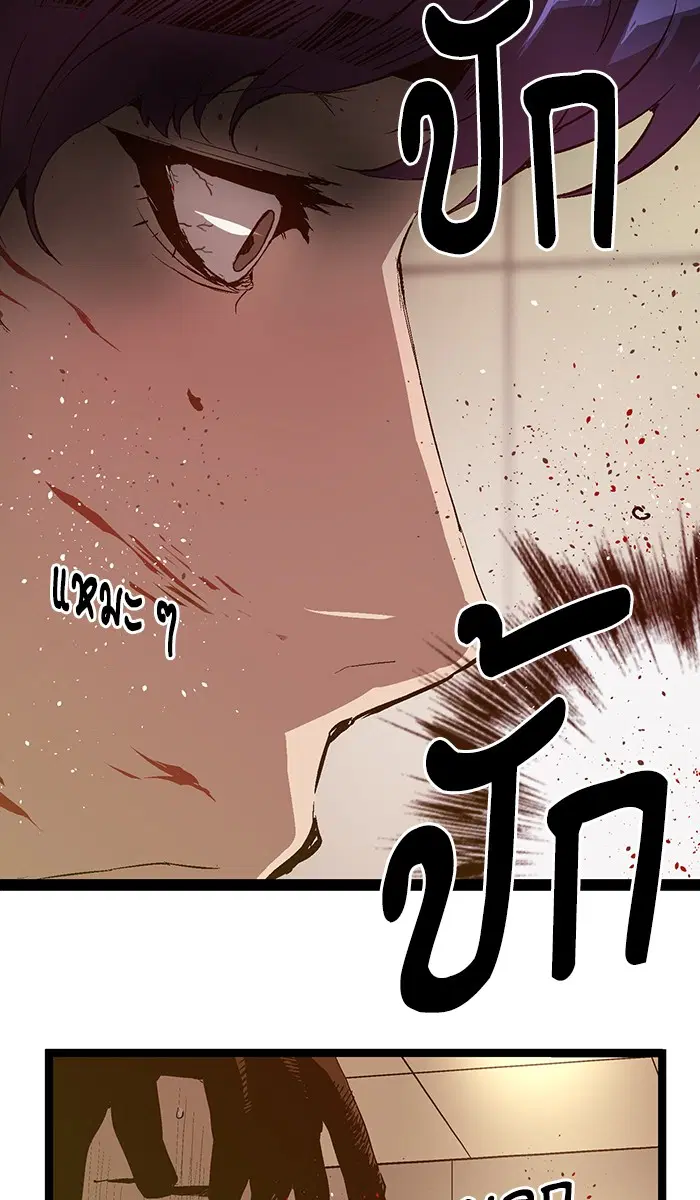 Weak Hero ตอนที่ 65 หน้า 27