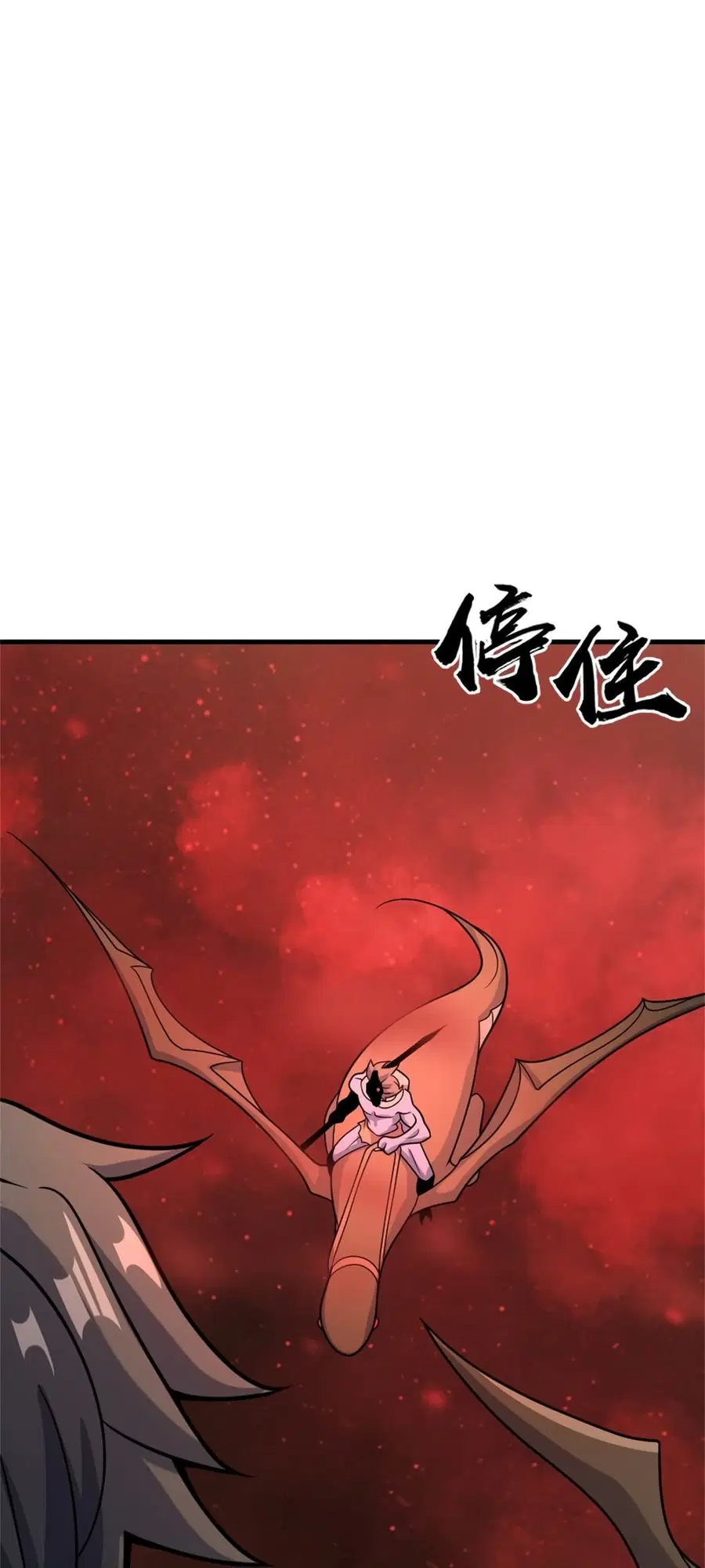 Release That Witch ตอนที่ 539 หน้า 32
