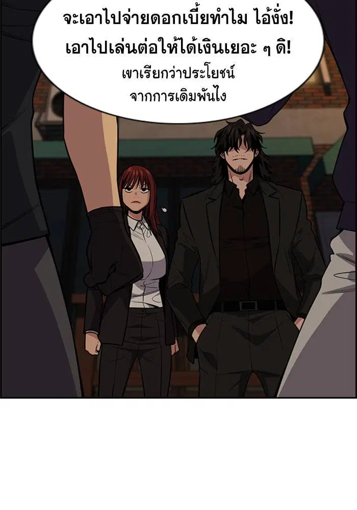 True Education ตอนที่ 92 หน้า 25