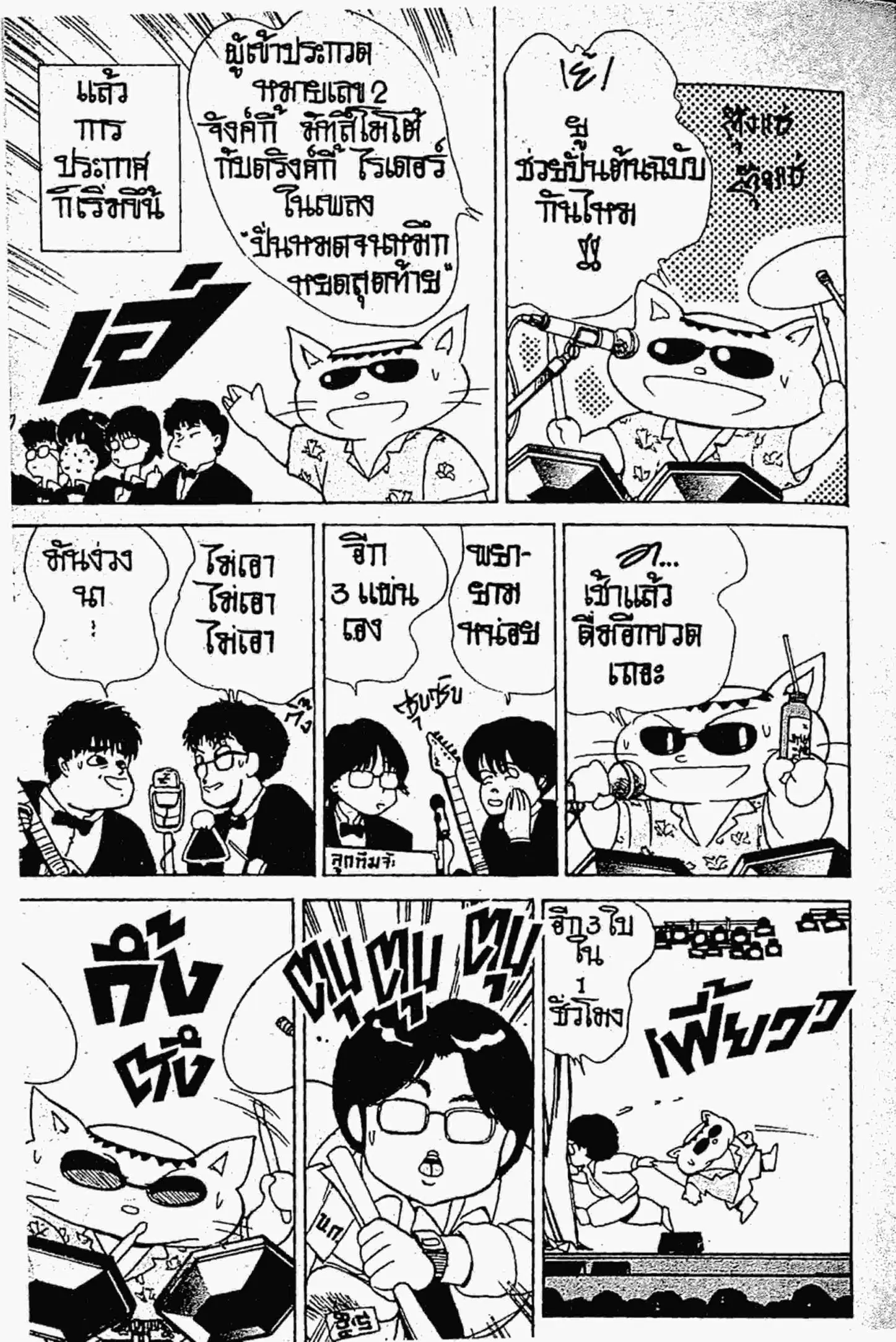 Kimagure Orange☆Road ตอนที่ 140 หน้า 10