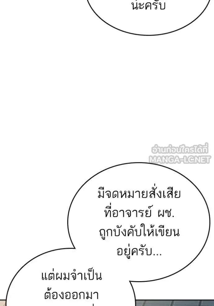 Study Group ตอนที่ 299 หน้า 47