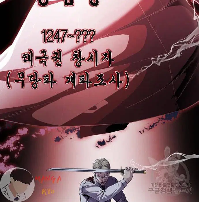 The Boy of Death ตอนที่ 157 หน้า 164