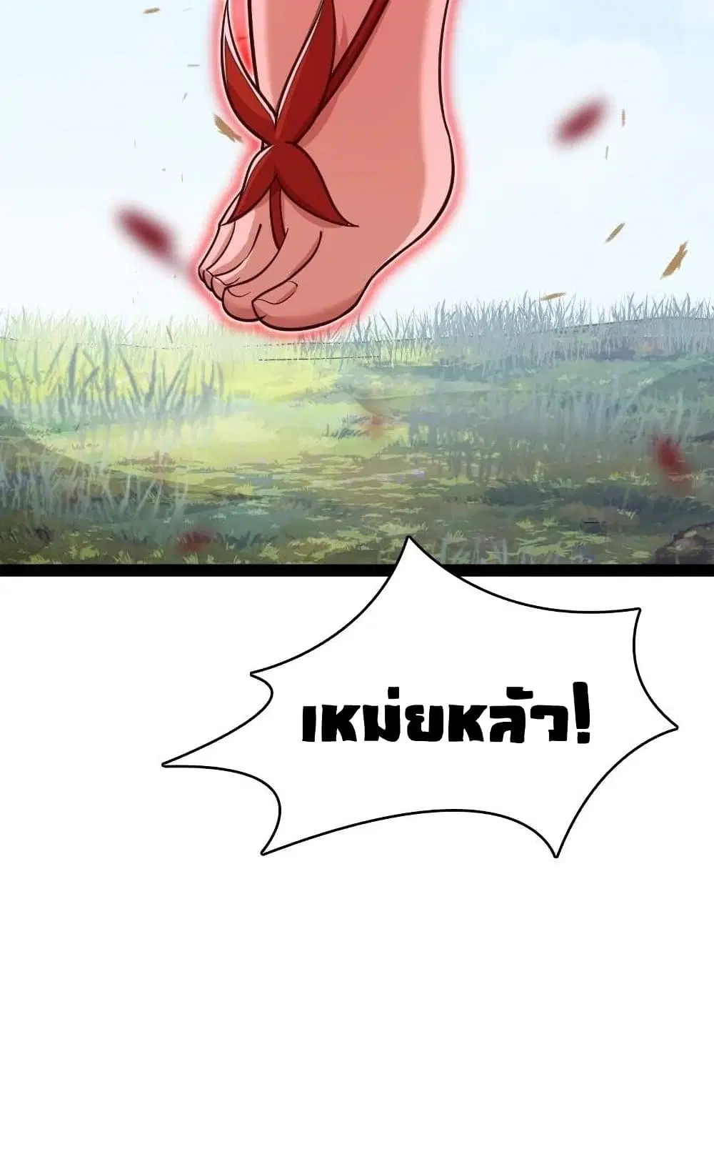 The Martial Emperor’s Life After Seclusion ตอนที่ 67 หน้า 48