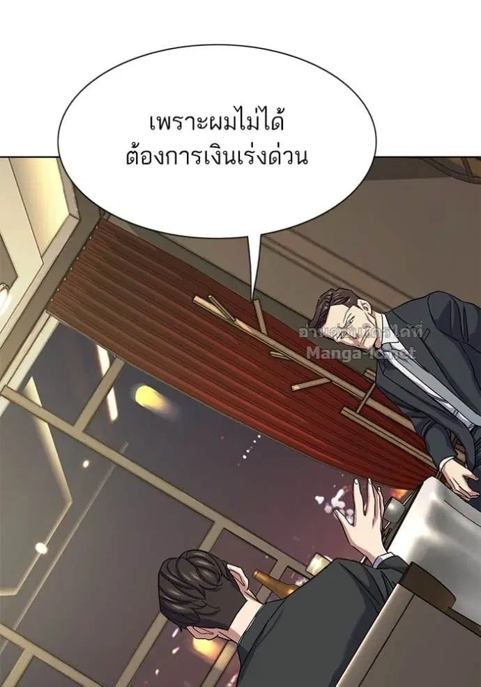 Reborn Rich ตอนที่ 141 หน้า 97