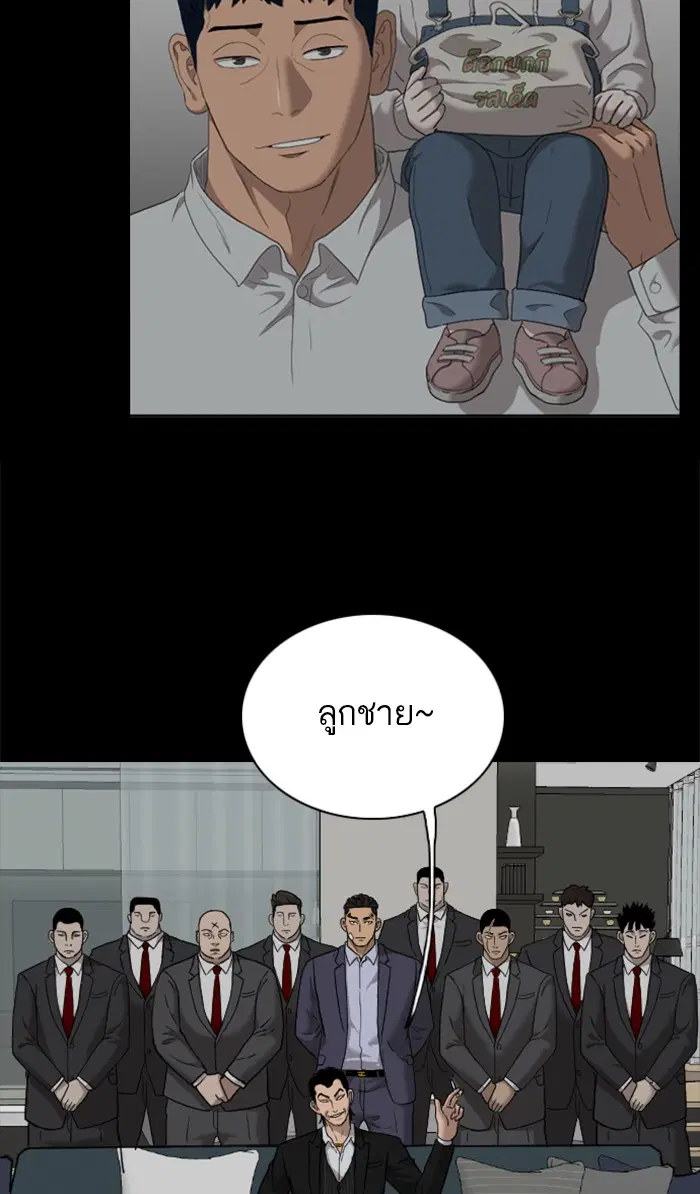 Bad Guy ตอนที่ 37 หน้า 70