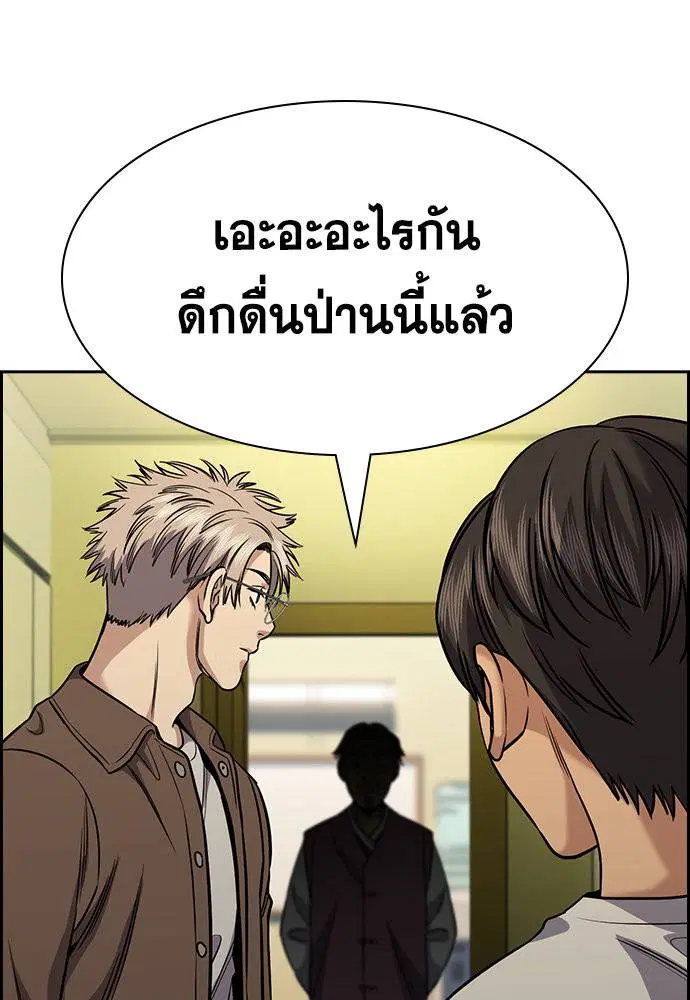 True Education ตอนที่ 134 หน้า 14