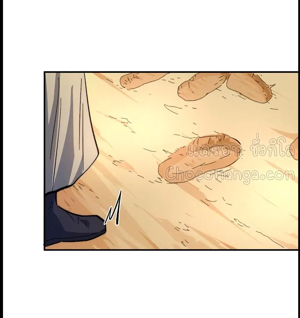 The Strongest Emperor ตอนที่ 87 หน้า 11