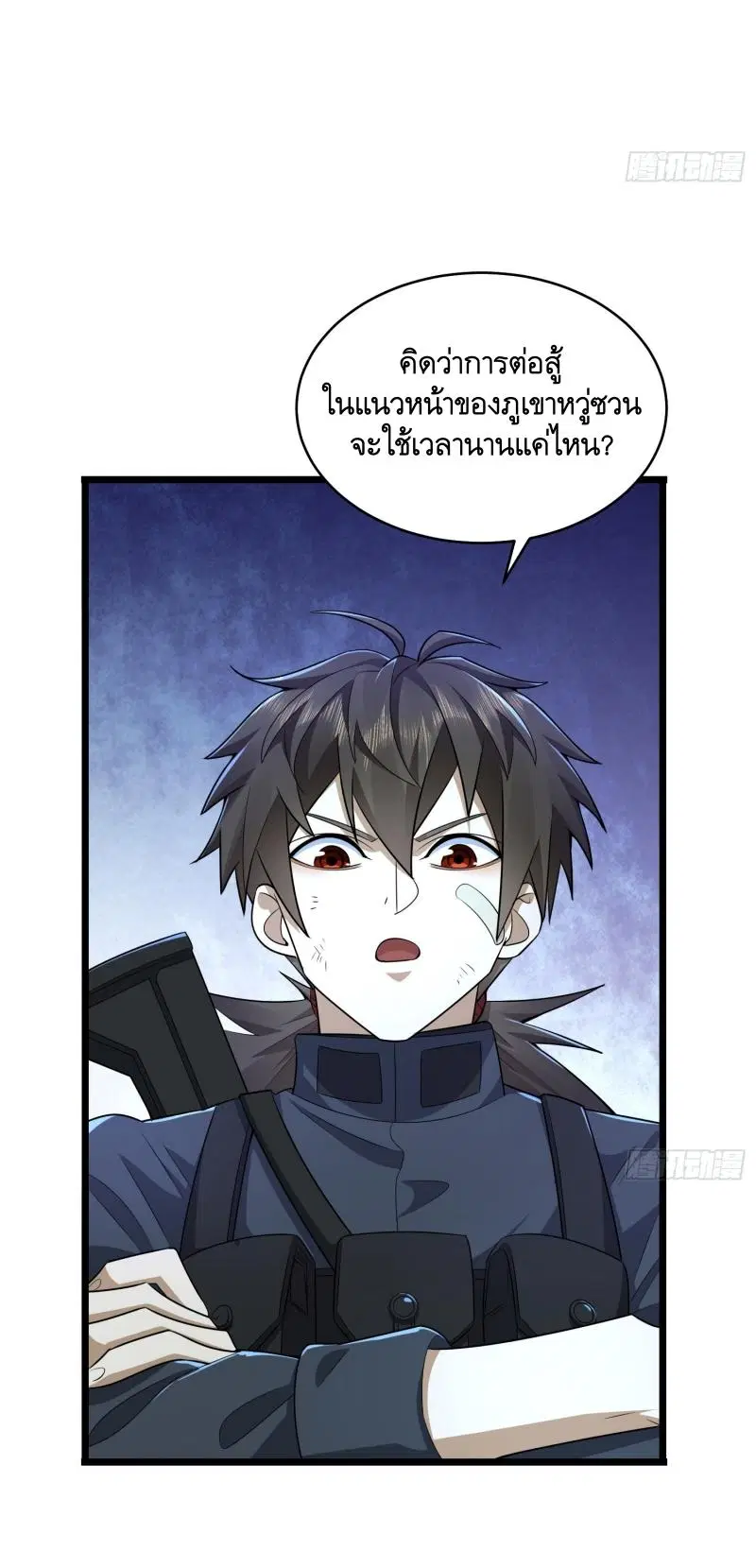 The First Order ตอนที่ 219 หน้า 8