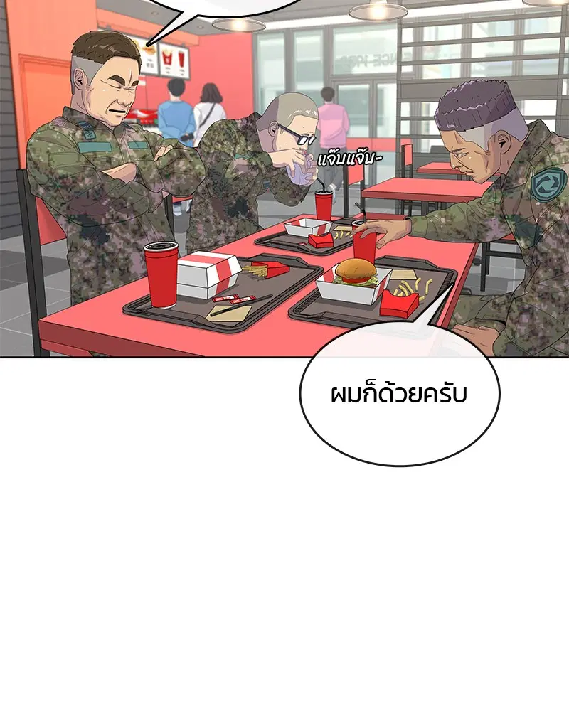 Kitchen Soldier ตอนที่ 157 หน้า 52