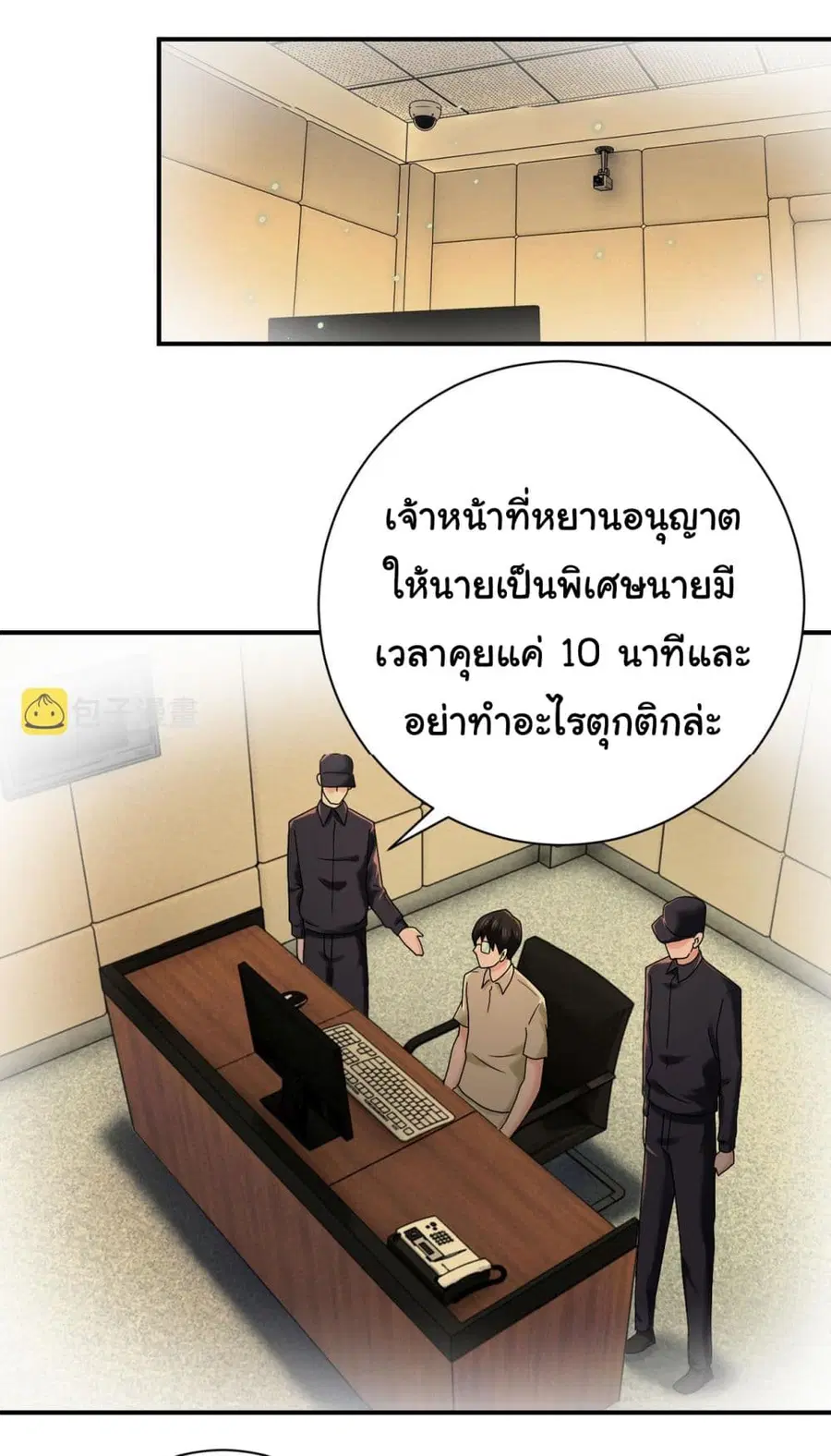Apocalyptic Super System ตอนที่ 342 หน้า 24