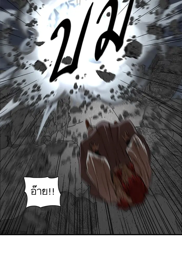 Escort Warrior ตอนที่ 222 หน้า 43