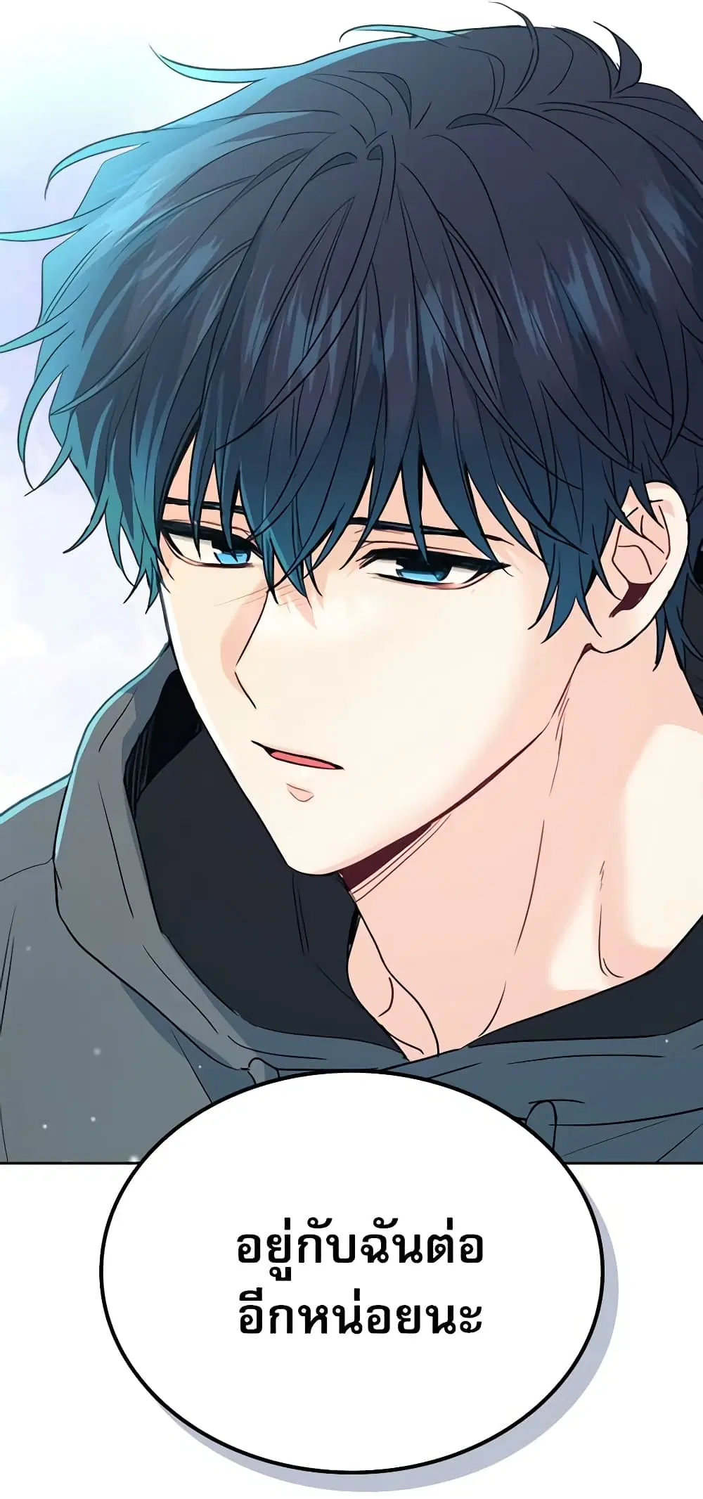 My Life as an Internet Novel ตอนที่ 194 หน้า 25