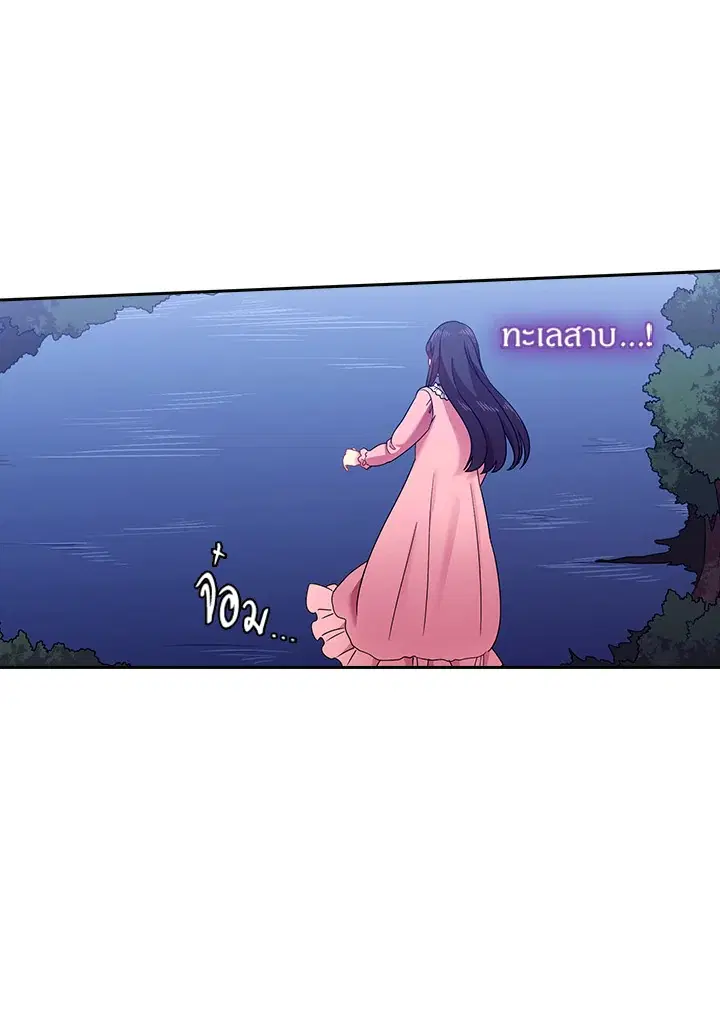 Satan’s Bride ตอนที่ 44 หน้า 61