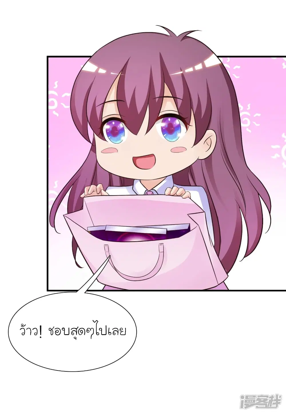 The Strongest Peach Blossom ตอนที่ 74 หน้า 10