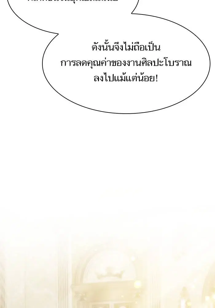 Sister I Am the Queen in This Life ตอนที่ 21 หน้า 48