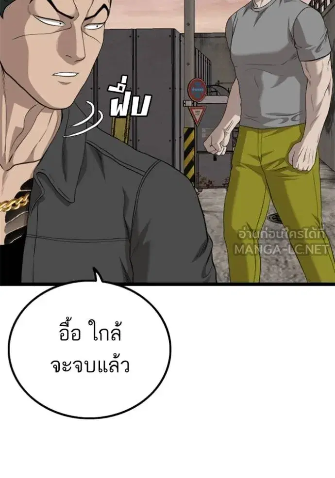 Bad Guy ตอนที่ 232 หน้า 102