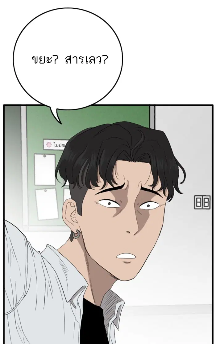 Bad Guy ตอนที่ 9 หน้า 99