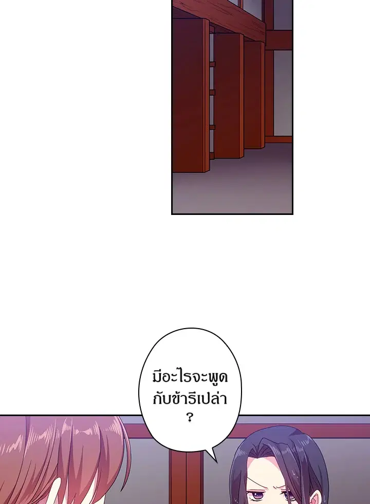 Satan’s Bride ตอนที่ 46 หน้า 25