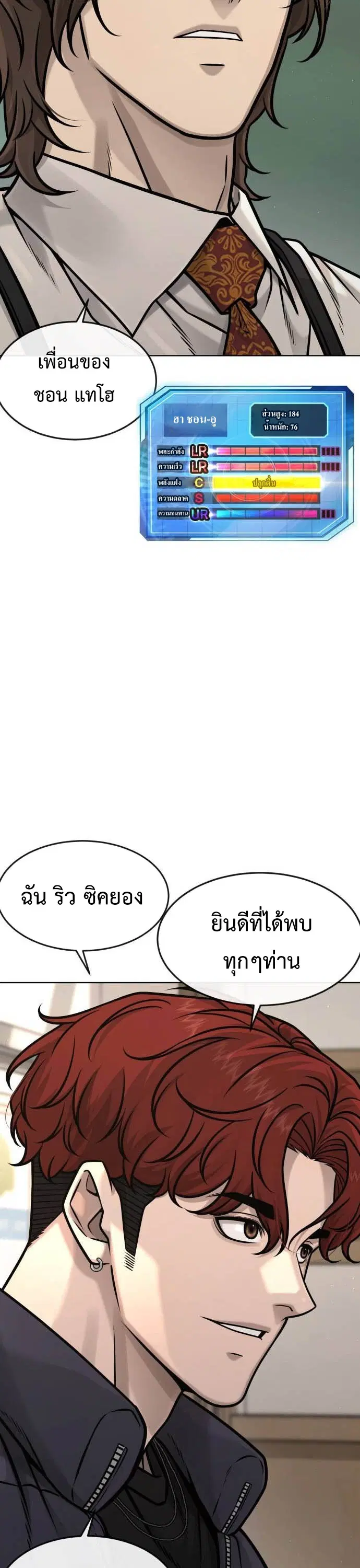Quest Supremacy ตอนที่ 136 หน้า 47