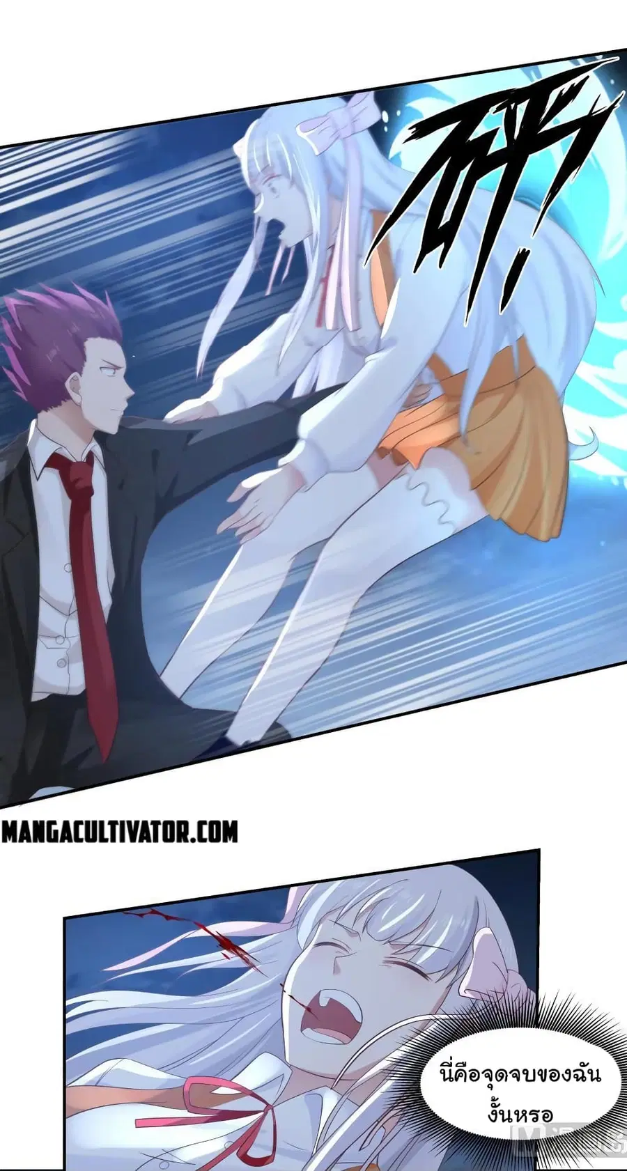 I Have a Dragon in My Body ตอนที่ 275 หน้า 1