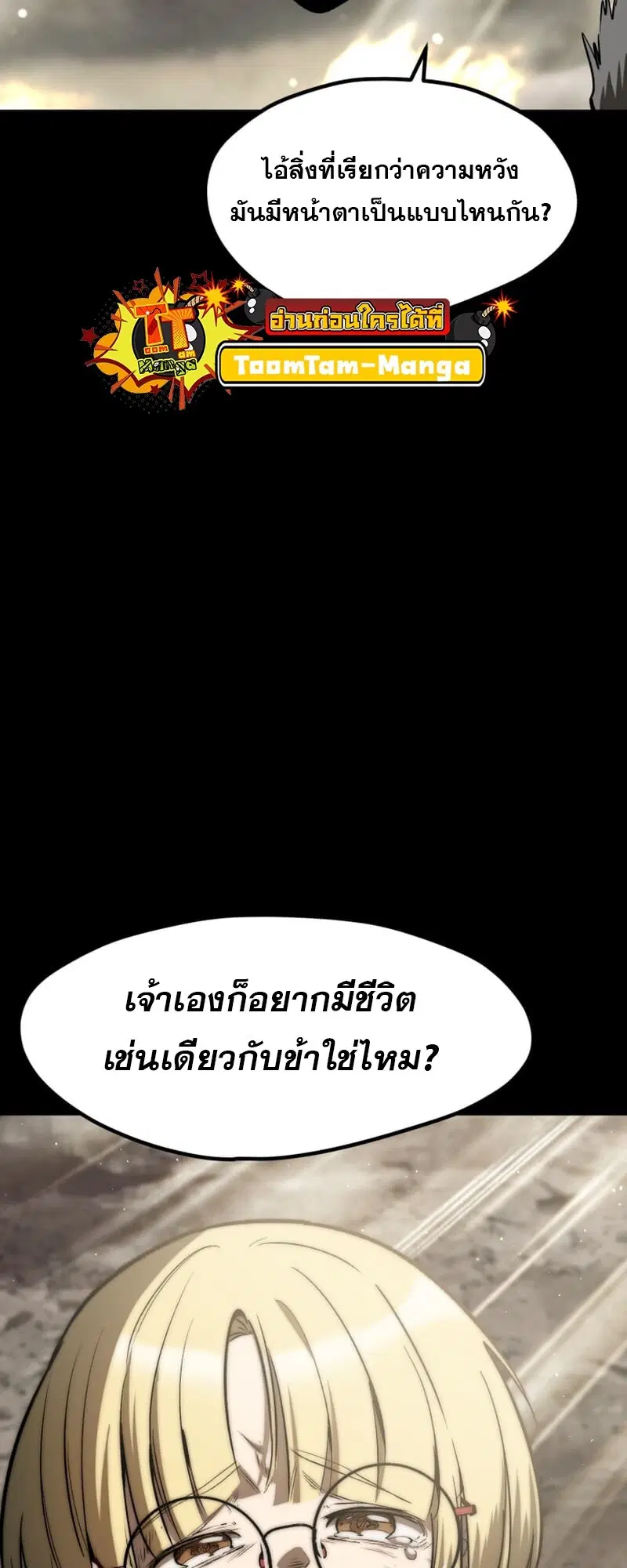 Survival Of Blade King ตอนที่ 219 หน้า 18