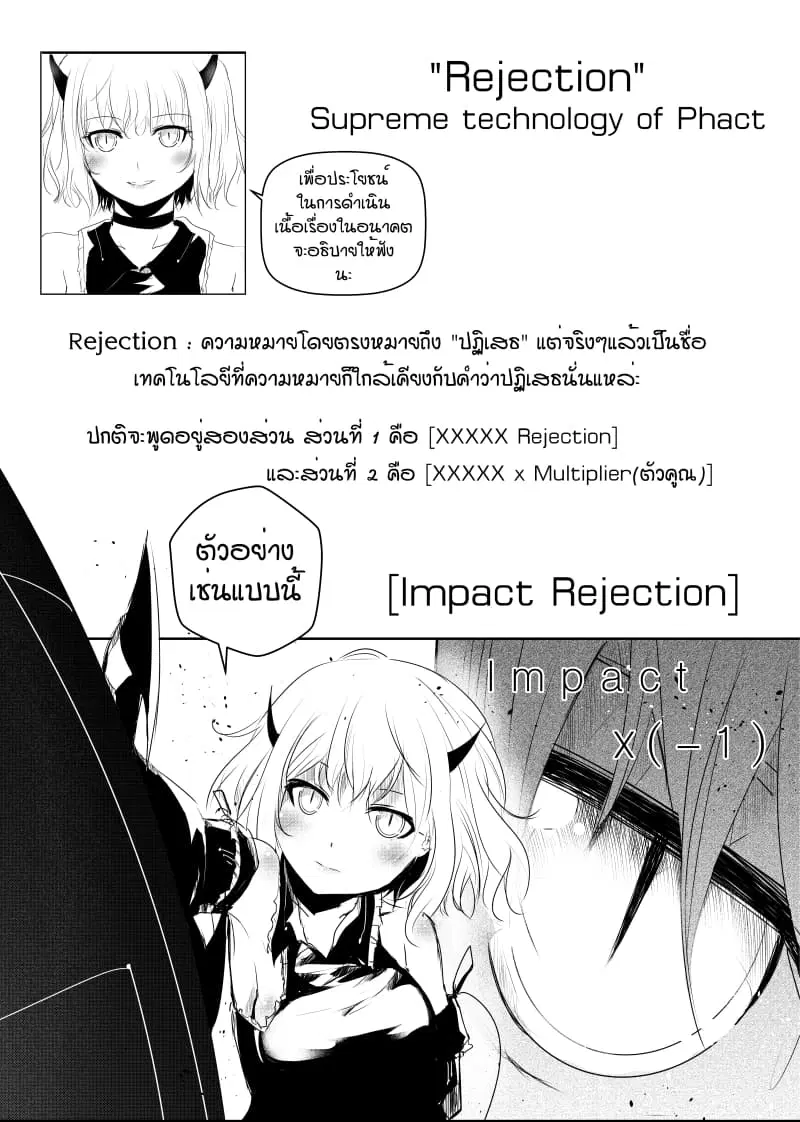 Path A waY ตอนที่ 81 หน้า 26