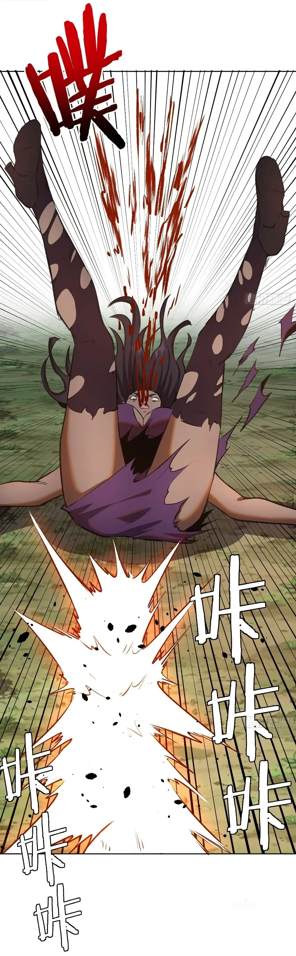 King Star Emperor ตอนที่ 106 หน้า 32